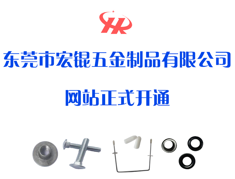 宏錕官網(wǎng)正式開通！